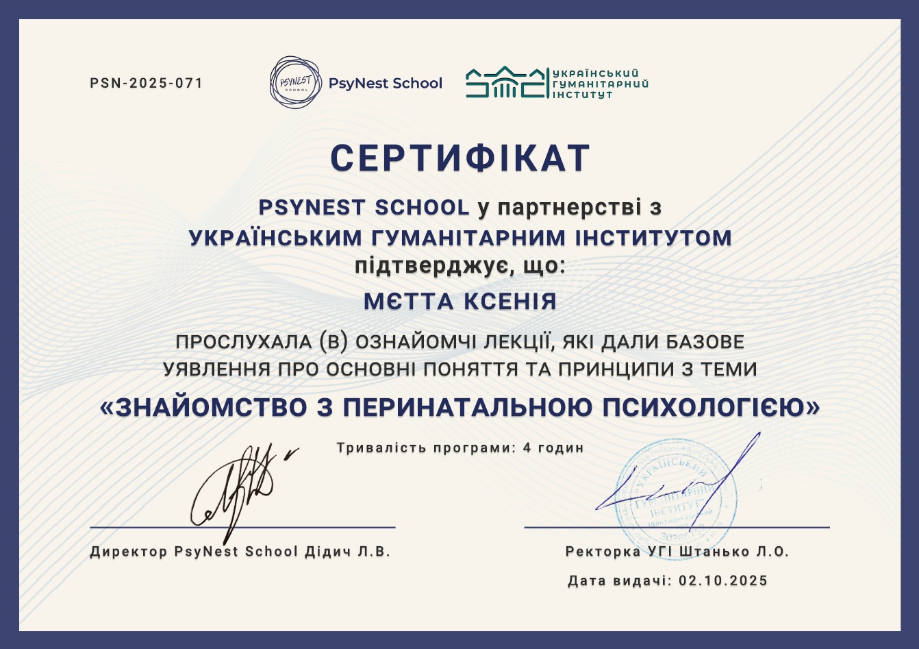 Перинатальна психологія